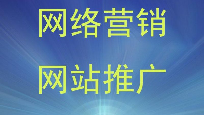 全网营销品牌加盟：揭秘选择优质加盟商的关键因素